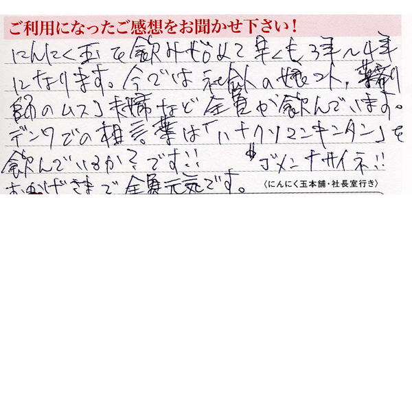 お客様の声カード