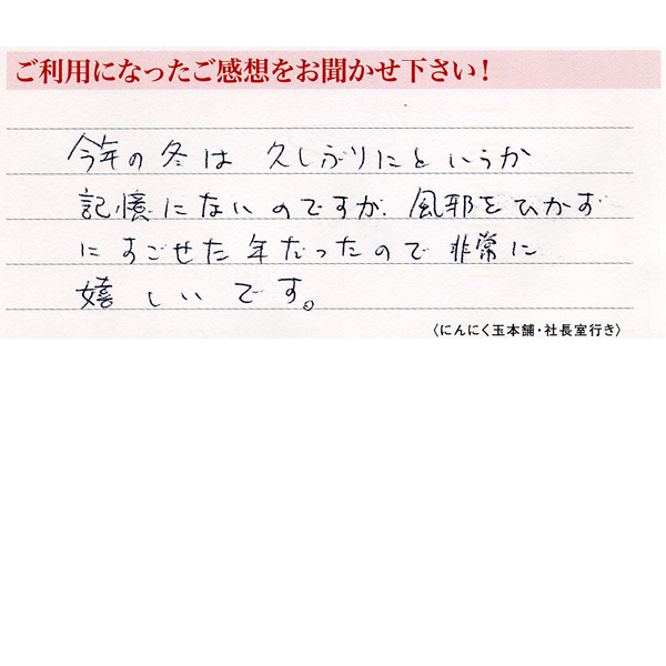 お客様の声カード