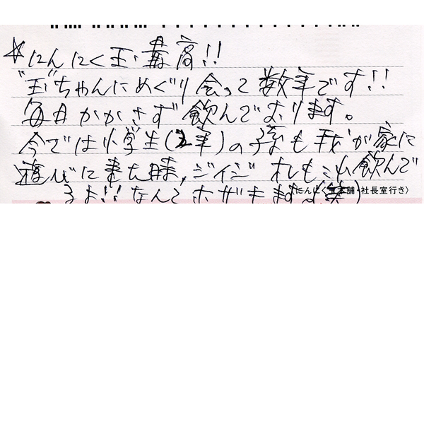 お客様の声カード