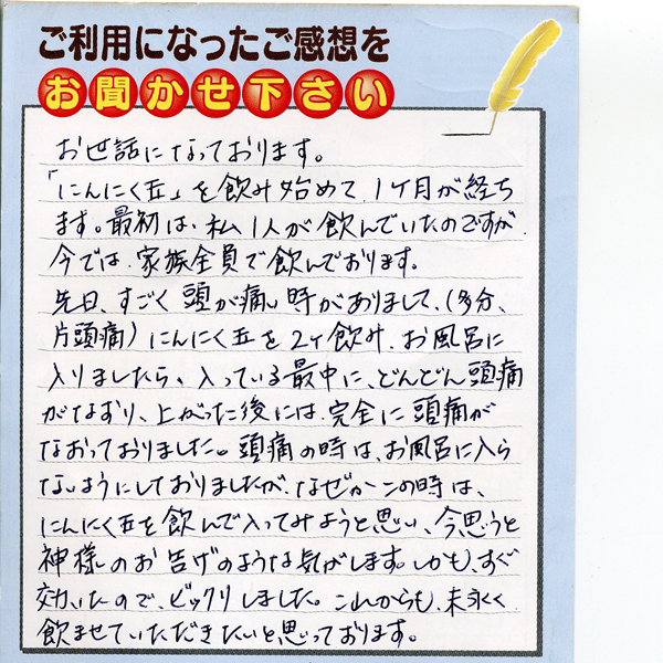 お客様の声カード