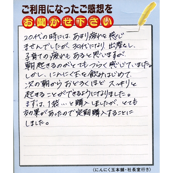 お客様の声カード