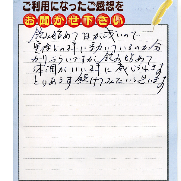 お客様の声カード