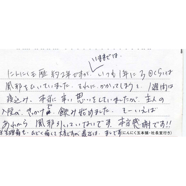 お客様の声カード