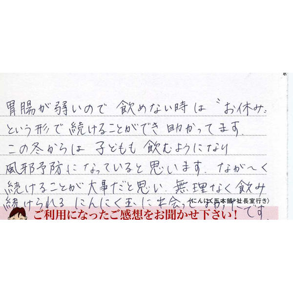 お客様の声カード