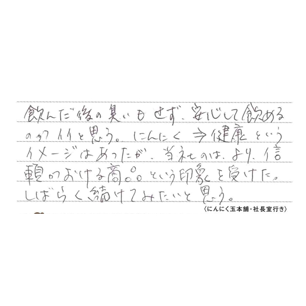 お客様の声カード