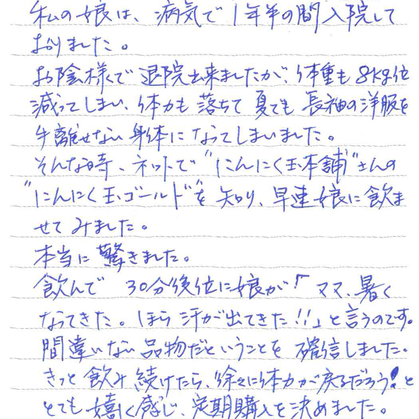 お客様の声カード