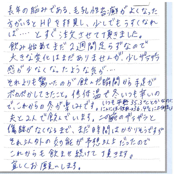 お客様の声カード