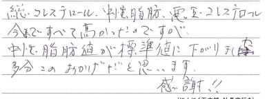 お客様の声カード