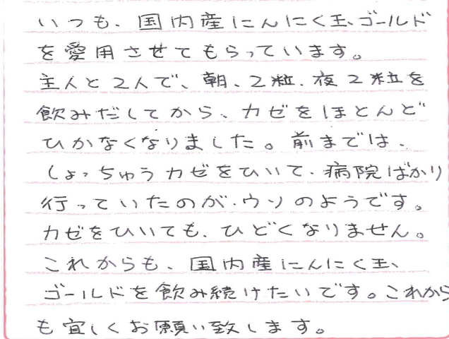 お客様の声カード