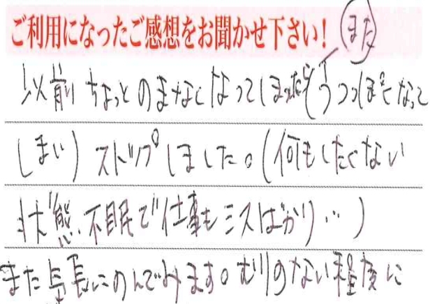 お客様の声カード