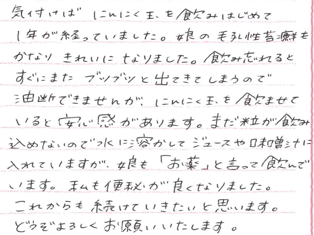 お客様の声カード