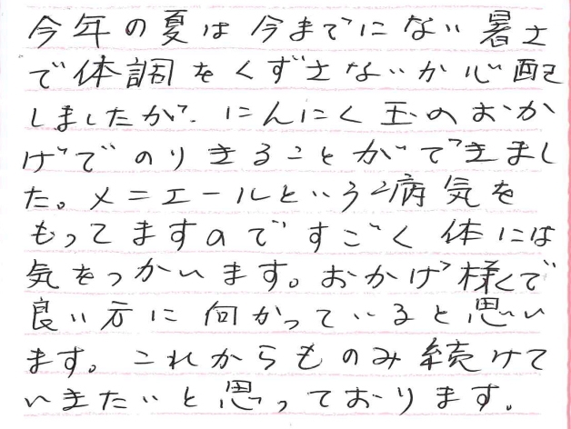 お客様の声カード