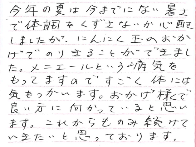 お客様の声カード