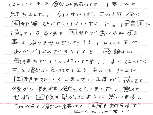 お客様の声カード