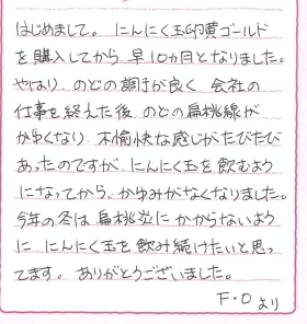 お客様の声カード