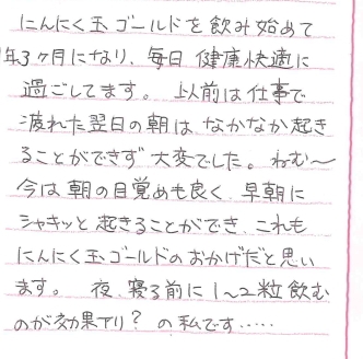 お客様の声カード
