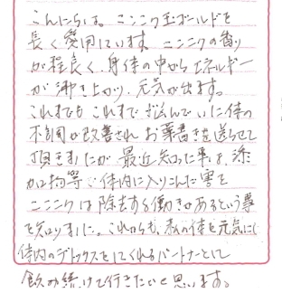 お客様の声カード