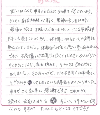 お客様の声カード
