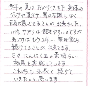 お客様の声カード