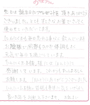 お客様の声カード