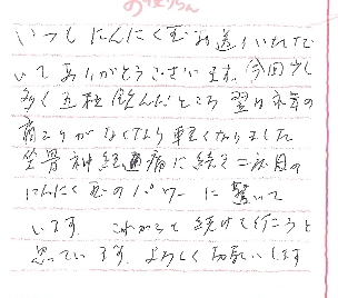 お客様の声カード