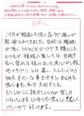 お客様の声カード