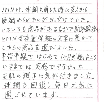 お客様の声カード