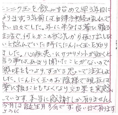 お客様の声カード