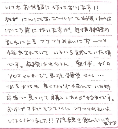 お客様の声カード
