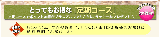 雑穀シリーズ　定期コース