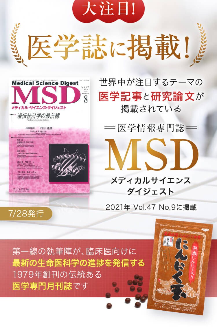 医学誌に掲載！世界中が注目するテーマの医学記事と研究論文が掲載されている