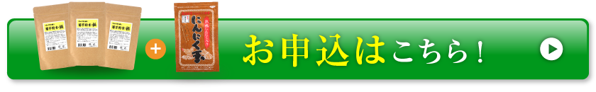お申込みはこちら！