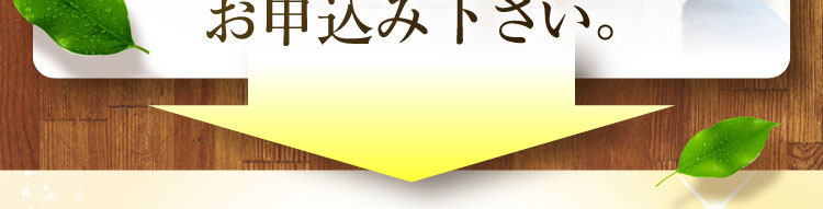 毎日を爽快にスタートしたい方へ おかげで、不安な毎日から解放されました