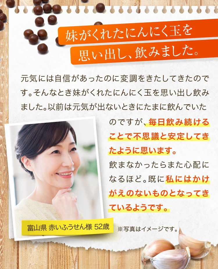 妹がくれたにんにく玉を思い出し、飲みました。