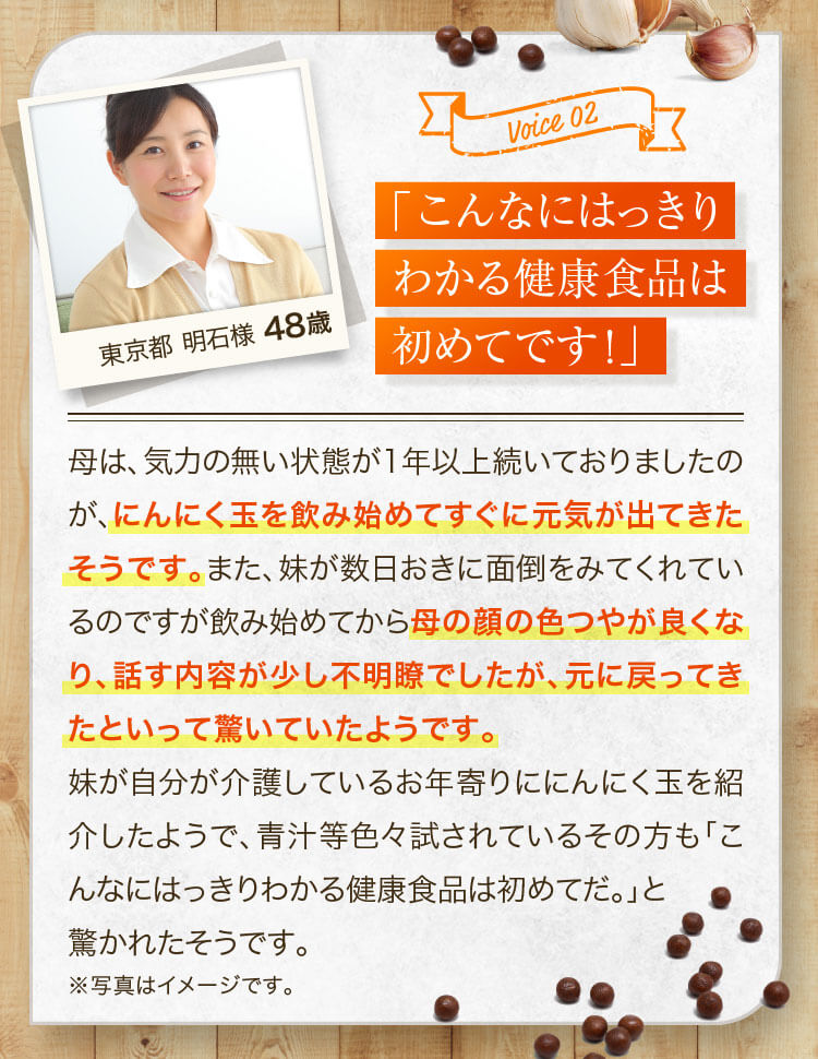 「こんなにはっきりわかる健康食品は初めてです！」