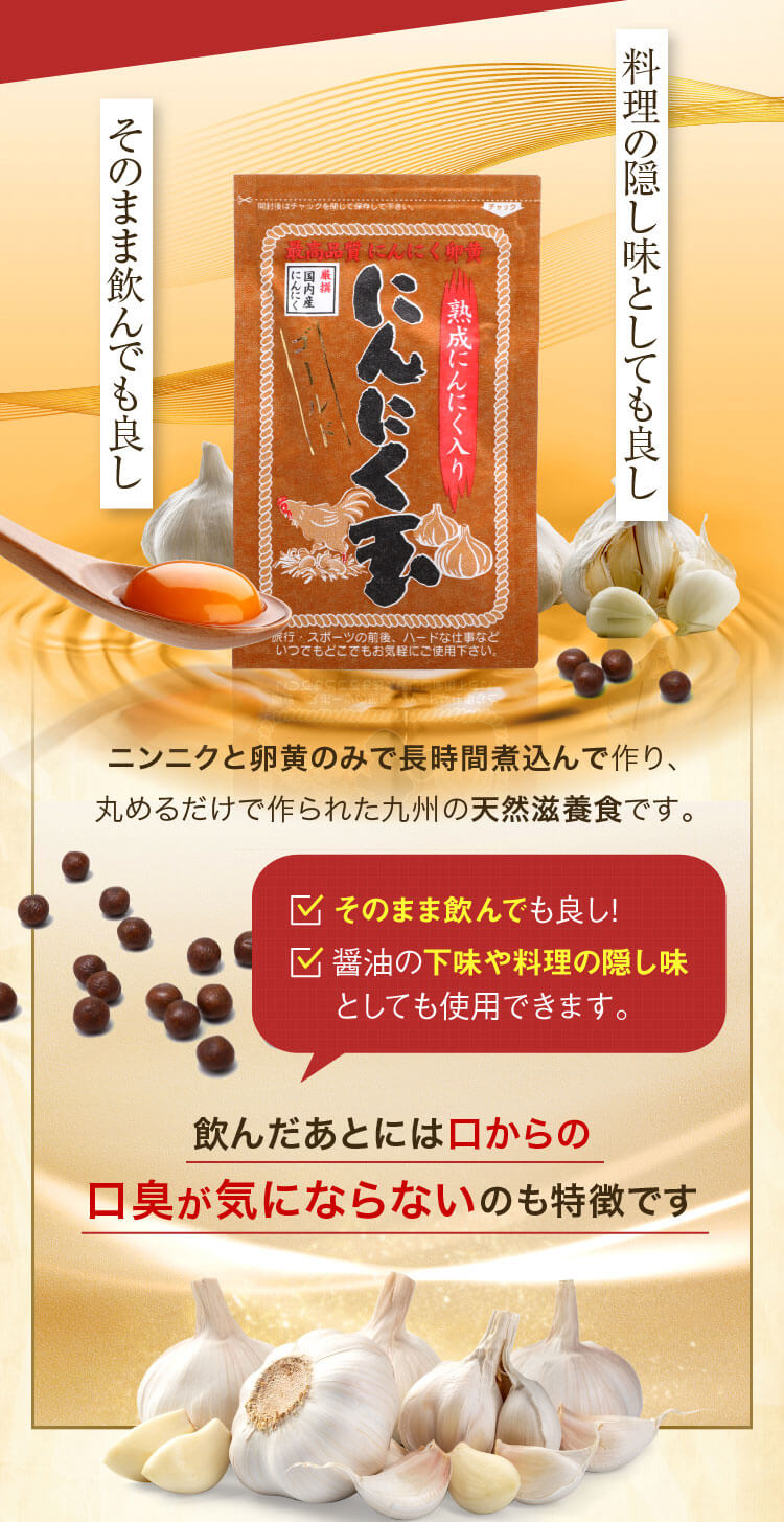 料理の隠し味としても良しそのまま飲んでも良し 飲んだあとには口からの口臭が気にならないのも特徴です