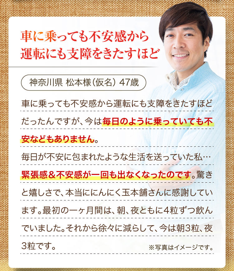 車に乗っても不安感から運転にも支障をきたすほど