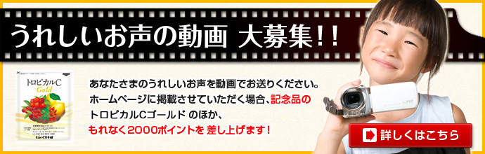 あなたさまのうれしいお声を動画でお送りください。
ホームペーに掲載させていただく場合、記念品の「風水猫ちゃん」のほか、もれなく２０００ポイントを差し上げます！