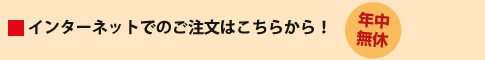 妊娠初期 インターネットでのご注文